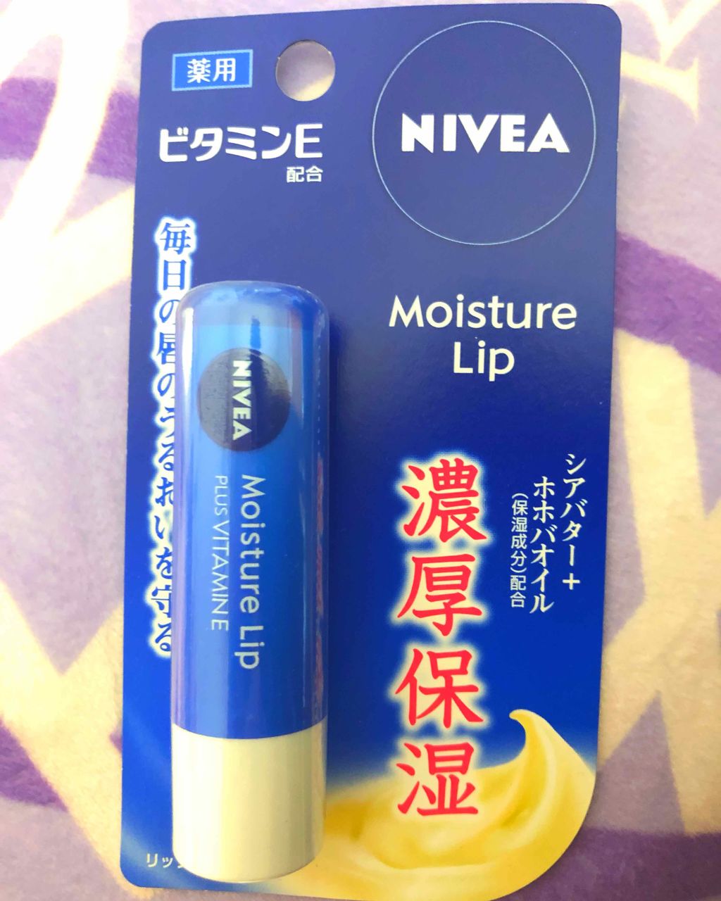 モイスチャーリップ ビタミンE/ニベア/リップクリームを使ったクチコミ（1枚目）