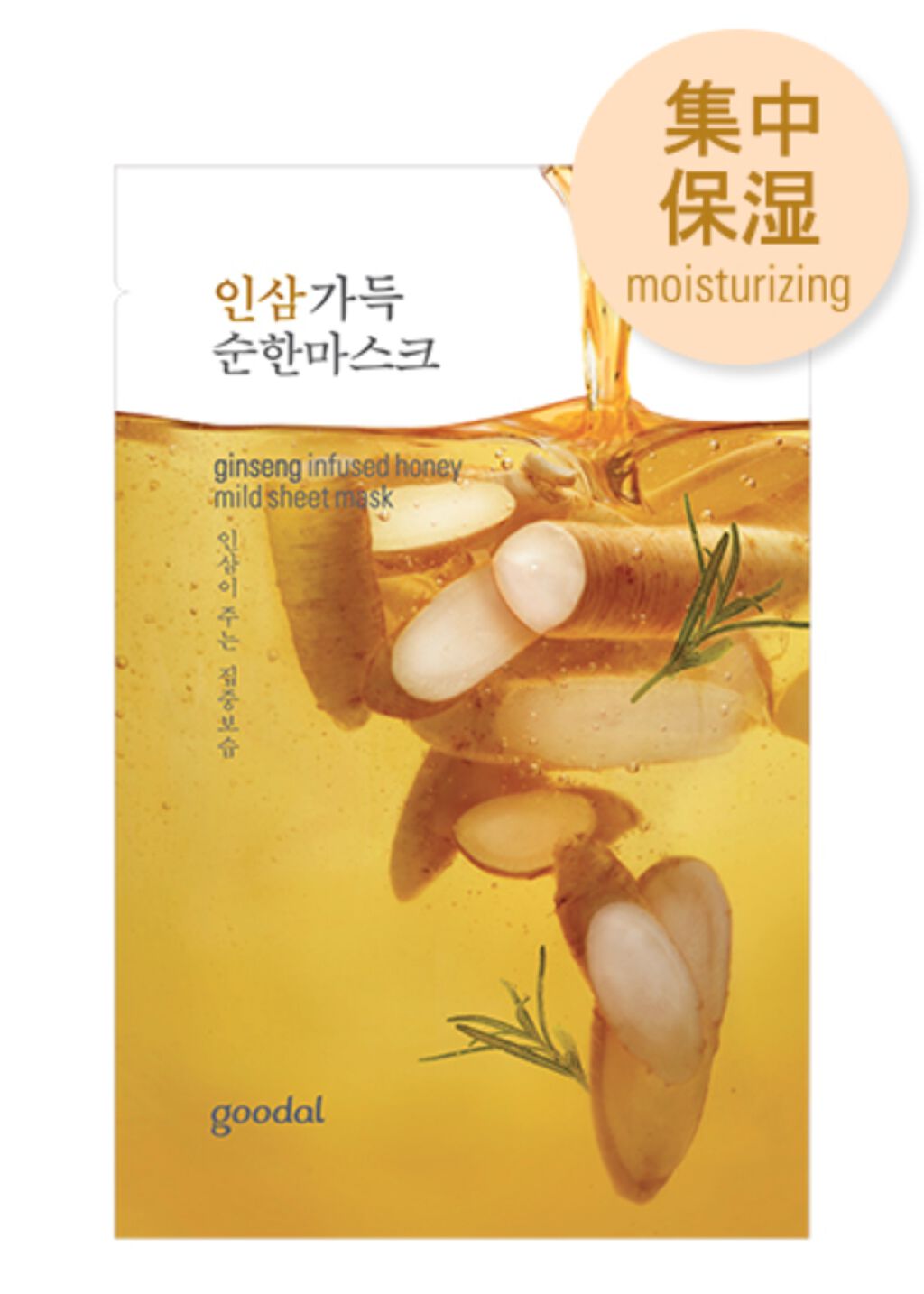 ジンセンマイルドシートマスク / goodal