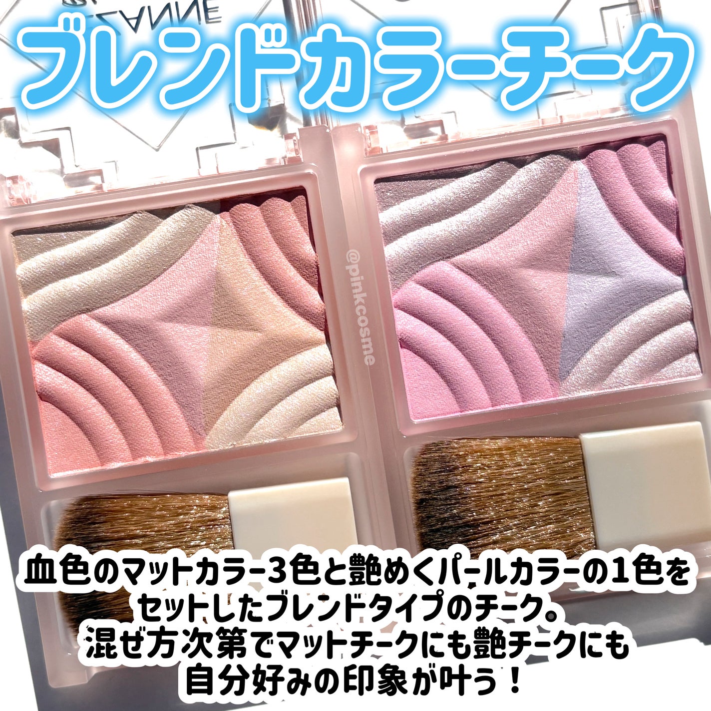 ブレンドカラーチーク/CEZANNE/チークを使ったクチコミ(2枚目)