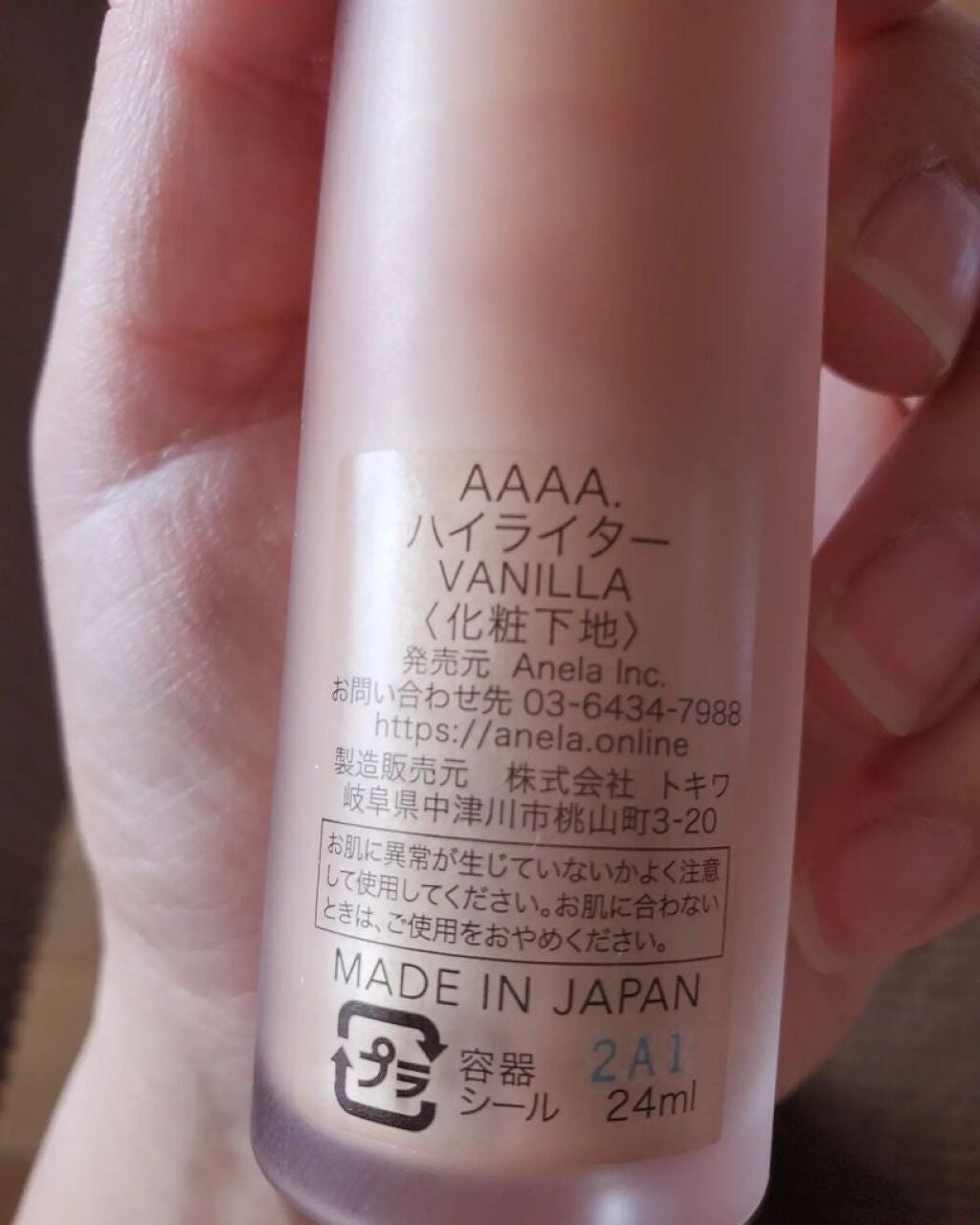 yuuuu.aki on LIPS 「こんにちは😊💓万能はハイライターを使ってみました😊💓AAAA...」(4枚目)