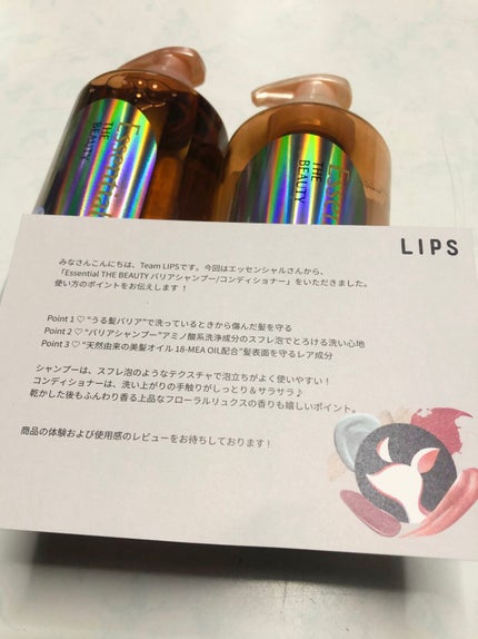 ザビューティ 髪のキメ美容素髪を守る バリアシャンプー/コンディショナー/エッセンシャル/シャンプー・コンディショナーを使ったクチコミ(1枚目)