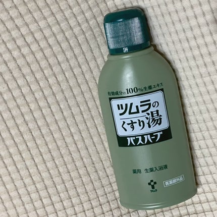 ツムラのくすり湯 バスハーブ/ツムラ/生薬系入浴剤を使ったクチコミ(3枚目)