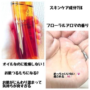 （旧）アルティム8∞ スブリム ビューティ クレンジング オイル 150ml/shu uemura/オイルクレンジングを使ったクチコミ（2枚目）