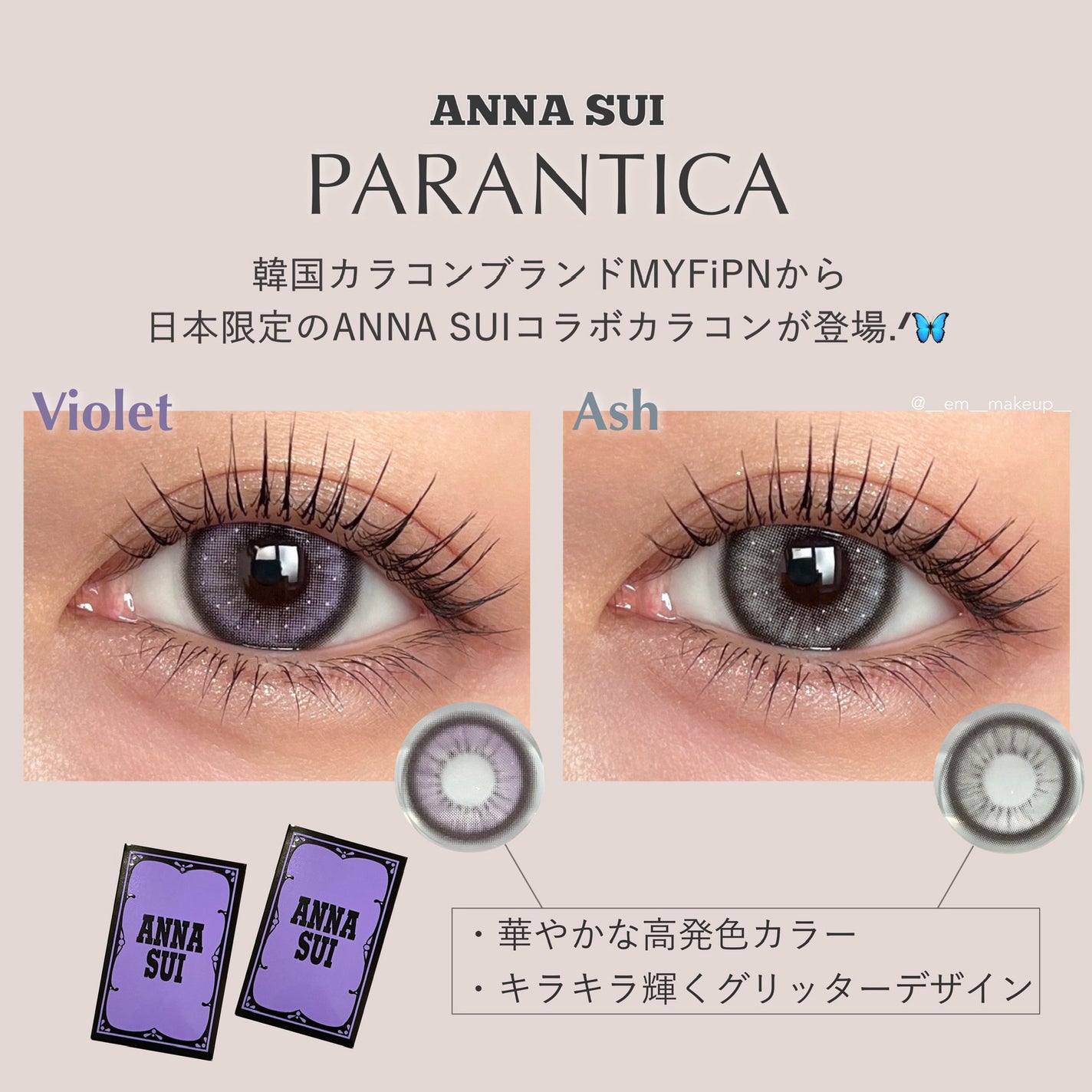 ANNASUI PARANTICA/myfipn/ワンデー(1DAY)カラコンを使ったクチコミ(2枚目)