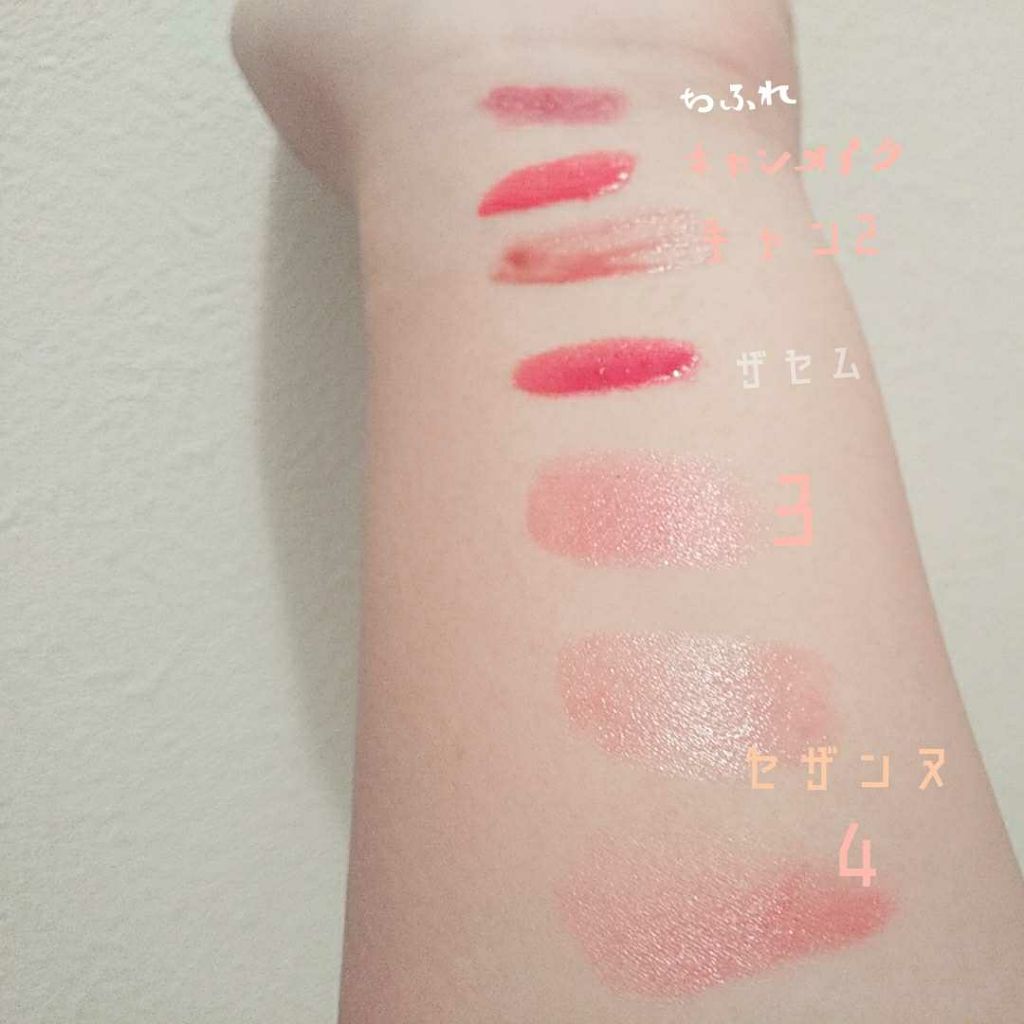 ステイオンバームルージュ/キャンメイク/口紅を使ったクチコミ(3枚目)