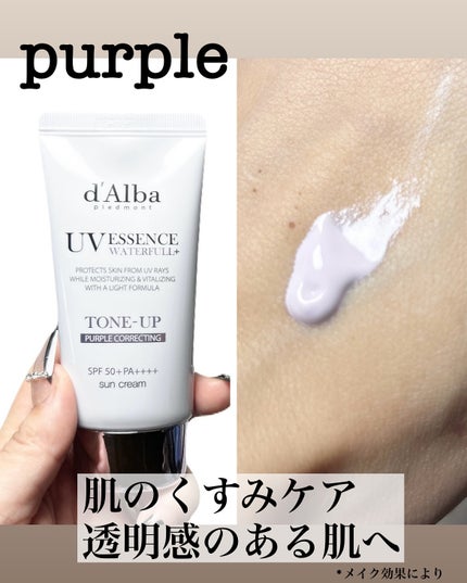 ウォータフルトーンアップサンクリーム/ダルバ/日焼け止めクリームを使ったクチコミ(4枚目)