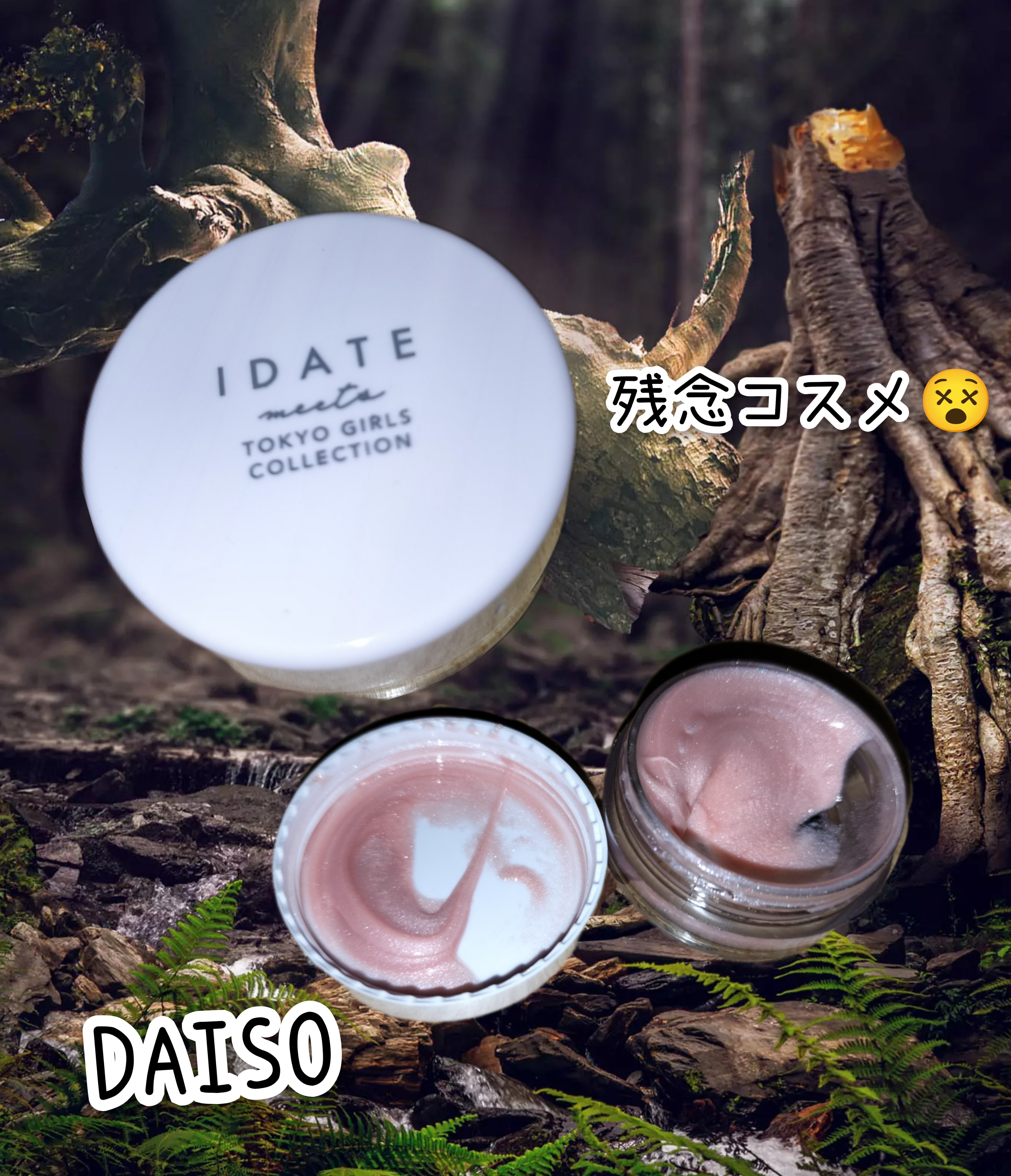 アイデイト ジェルハイライト/IDATE/クリームハイライトを使ったクチコミ（1枚目）