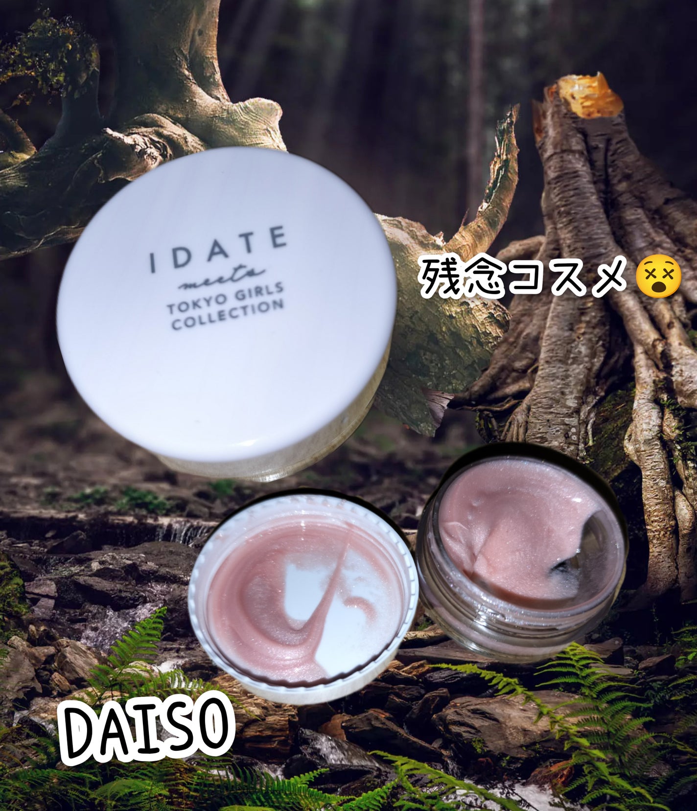 アイデイト ジェルハイライト/IDATE/クリームハイライトを使ったクチコミ(1枚目)