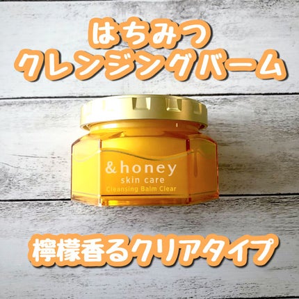 アンドハニー クレンジングバーム クリア/&honey/クレンジングバームを使ったクチコミ(1枚目)