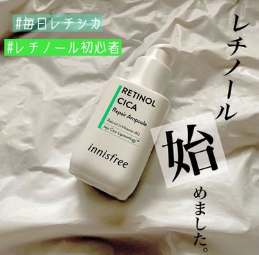 レチノール　シカ　リペア　セラム/innisfree/美容液を使ったクチコミ（1枚目）