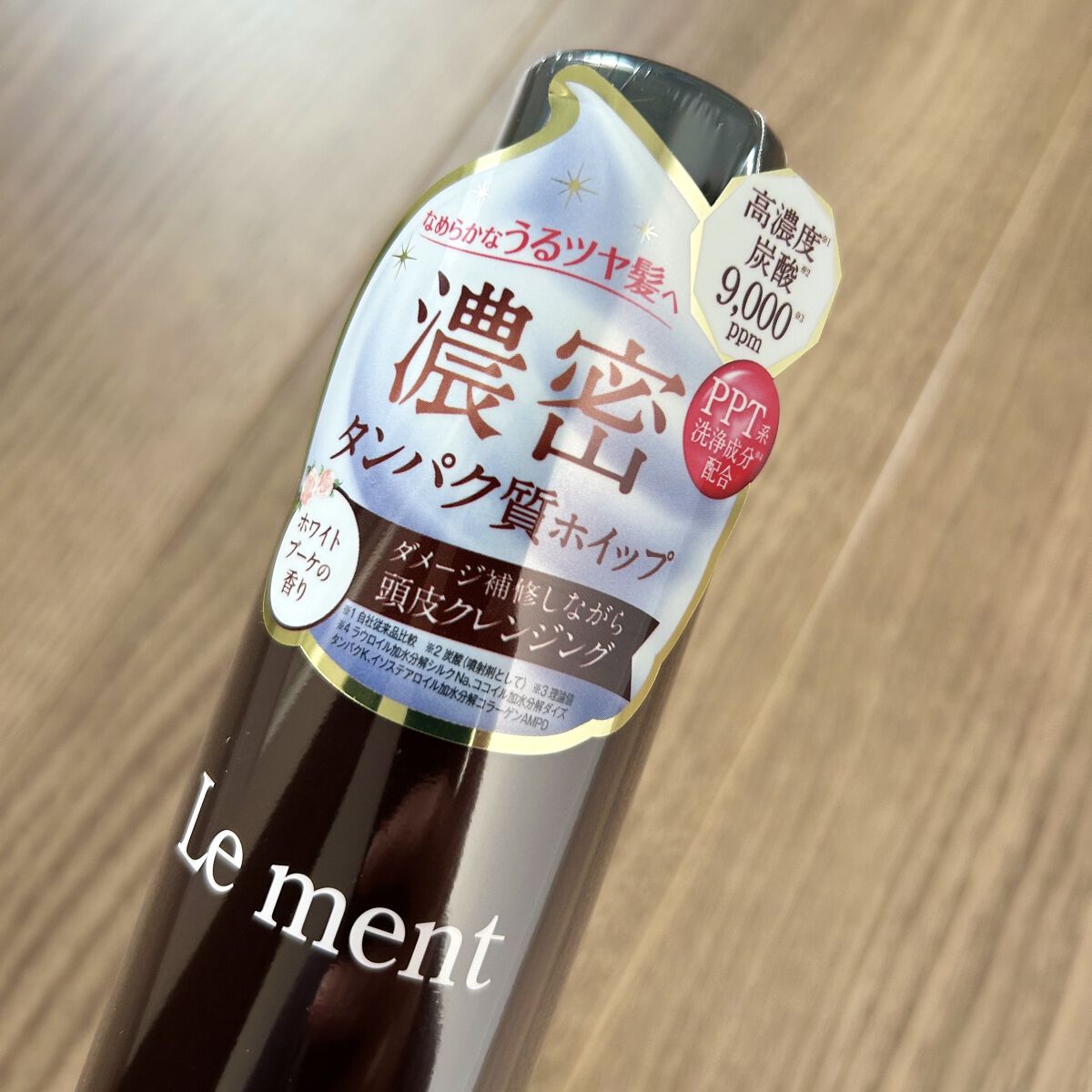 ルメント スパークリングオイル クレンジング&シャンプー/Le ment/市販シャンプーを使ったクチコミ（3枚目）