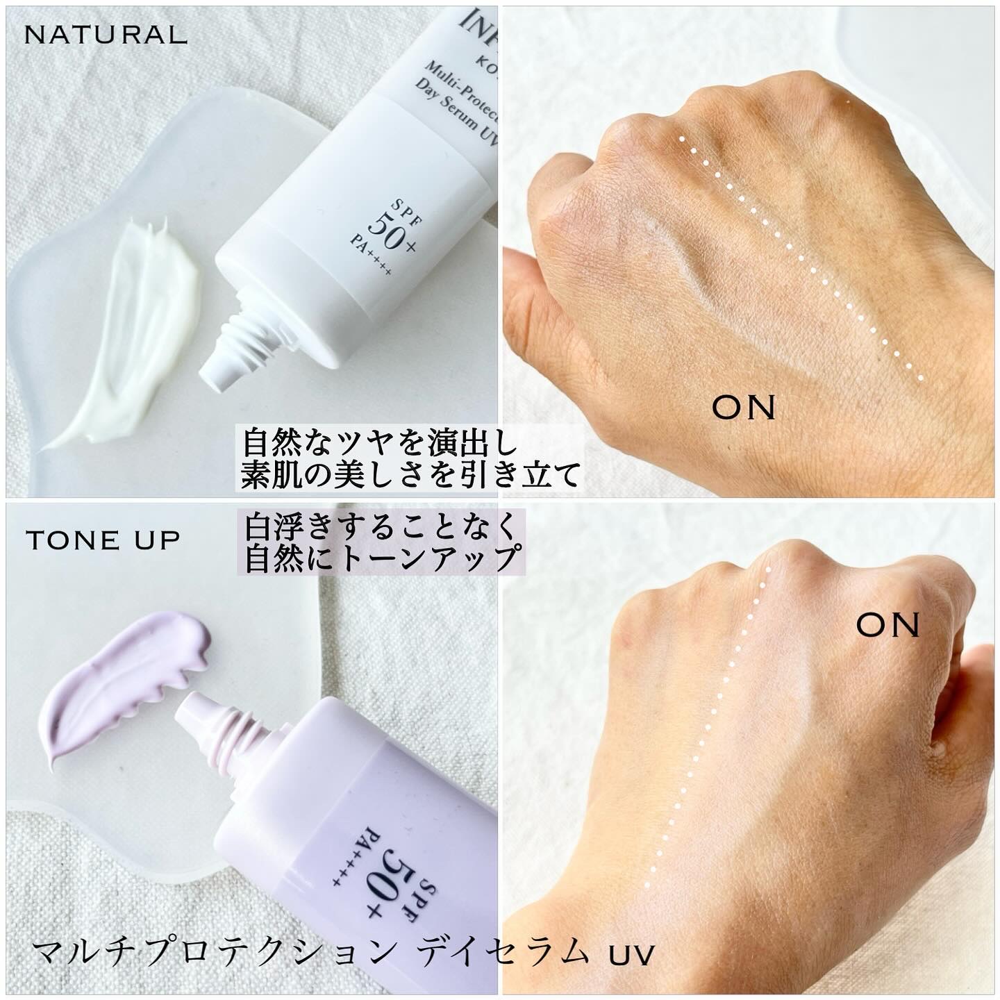 マルチプロテクション デイセラム UV/インフィニティ/日焼け止めクリームを使ったクチコミ（3枚目）