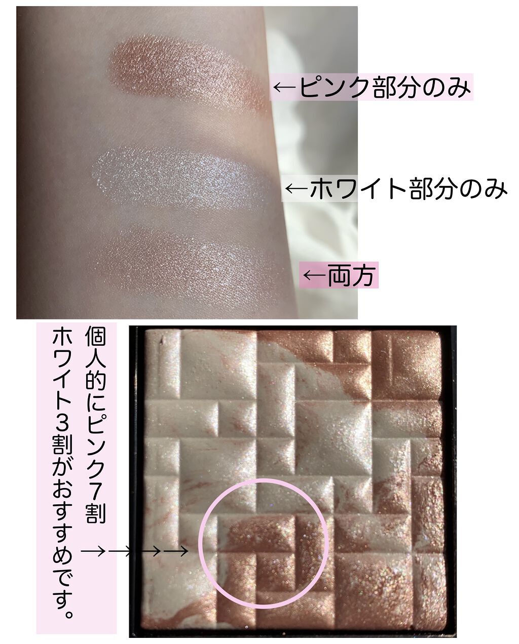 ハイライティング パウダー ピンクグロウ（グロウイング ピンクデザイン）/BOBBI BROWN/パウダーハイライトを使ったクチコミ（3枚目）
