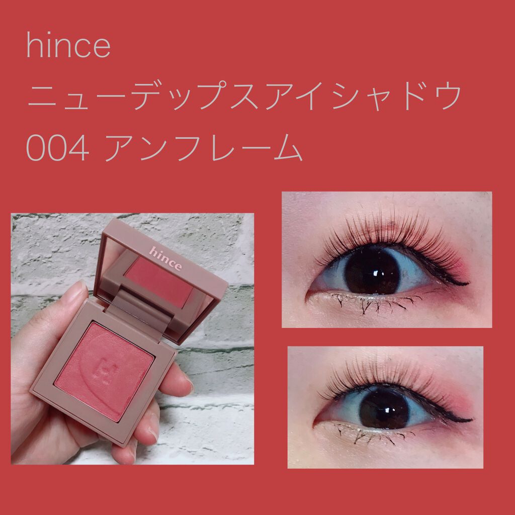 ニューデップスアイシャドウ/hince/単色アイシャドウを使ったクチコミ(1枚目)