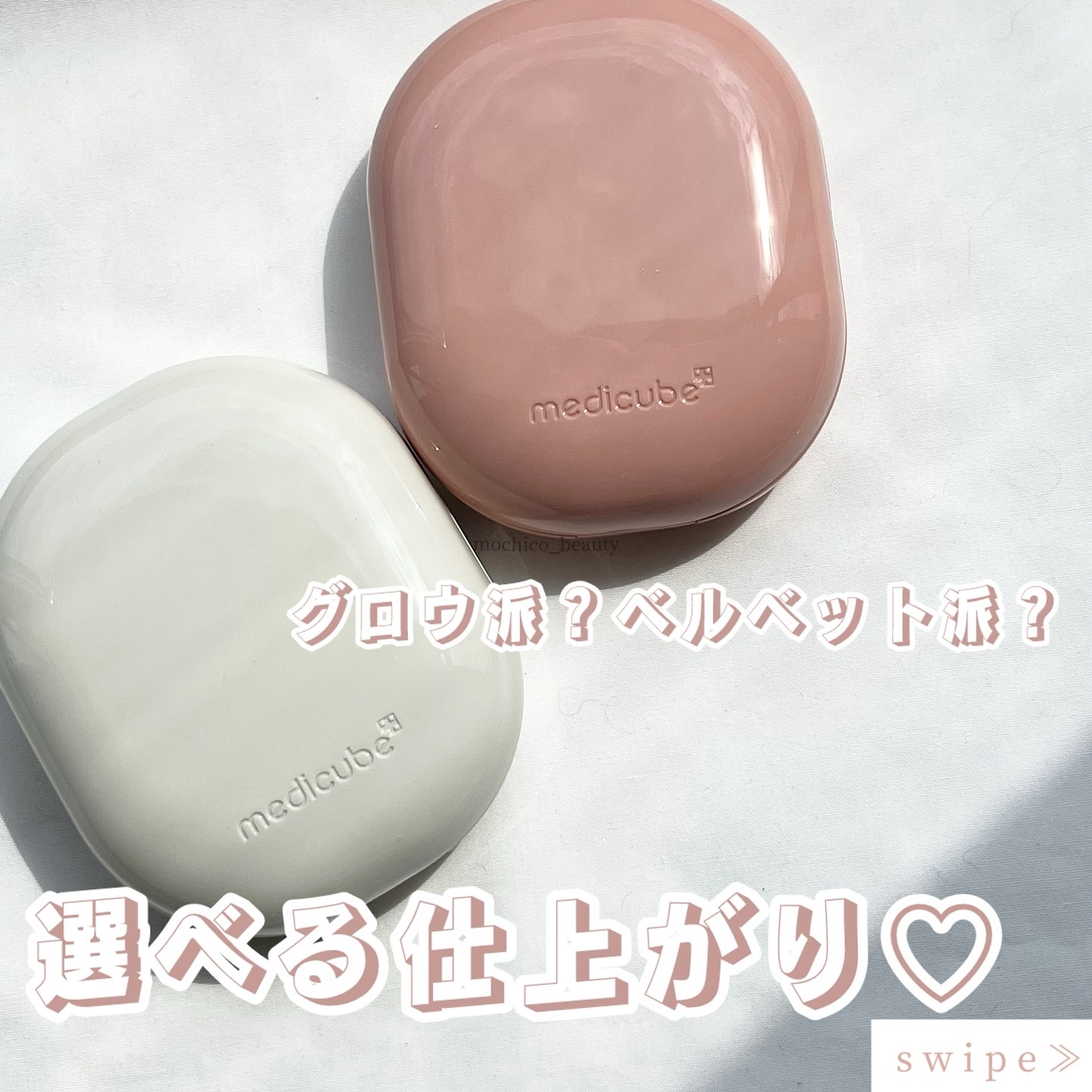 プロ グルタチオン グロウクッションファンデーション/MEDICUBE/クッションファンデーションを使ったクチコミ（1枚目）