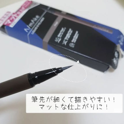 エーメイク マットリキッドアイライナー /A/mAke/リキッドアイライナーを使ったクチコミ(2枚目)