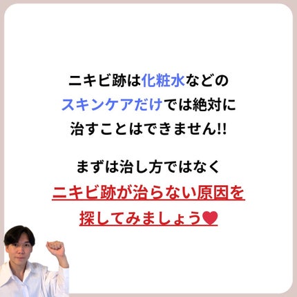 あなたの肌に合ったスキンケア💐コーくん先生 on LIPS 「【効きすぎ注意】ニキビ跡10秒で消える裏技がエグすぎた......」(7枚目)