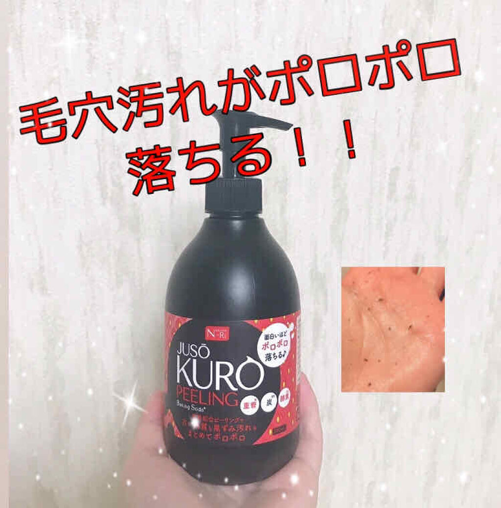 JUSO KURO PEELING（重曹配合ピーリングジェル）/NAKUNA-RE/ピーリングを使ったクチコミ（1枚目）
