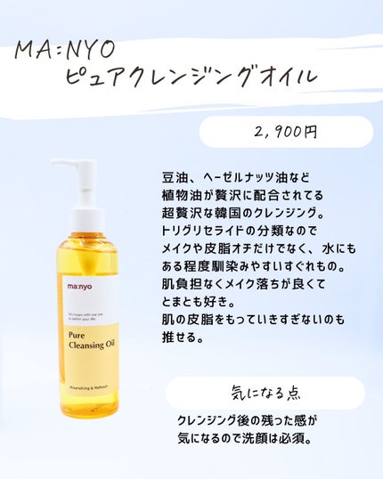 とまと村長@化粧品研究者 on LIPS 「クレンジング難しすぎ!乾燥肌のせいか、デパコスのクレンジングで..」(9枚目)