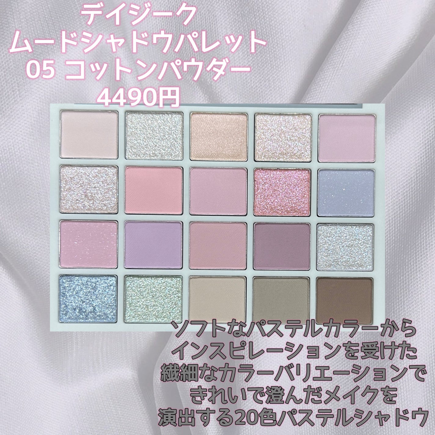 ムードシャドウパレット/dasique/アイシャドウパレットを使ったクチコミ(2枚目)