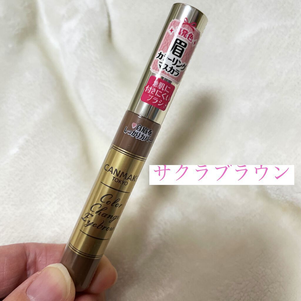 カラーチェンジアイブロウ 07 サクラブラウン/キャンメイク/眉マスカラを使ったクチコミ（1枚目）