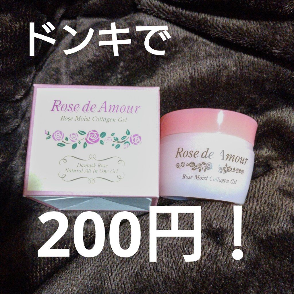 ローズドアムール ローズモイストコラーゲンゲル/GR/オールインワン化粧品を使ったクチコミ（1枚目）