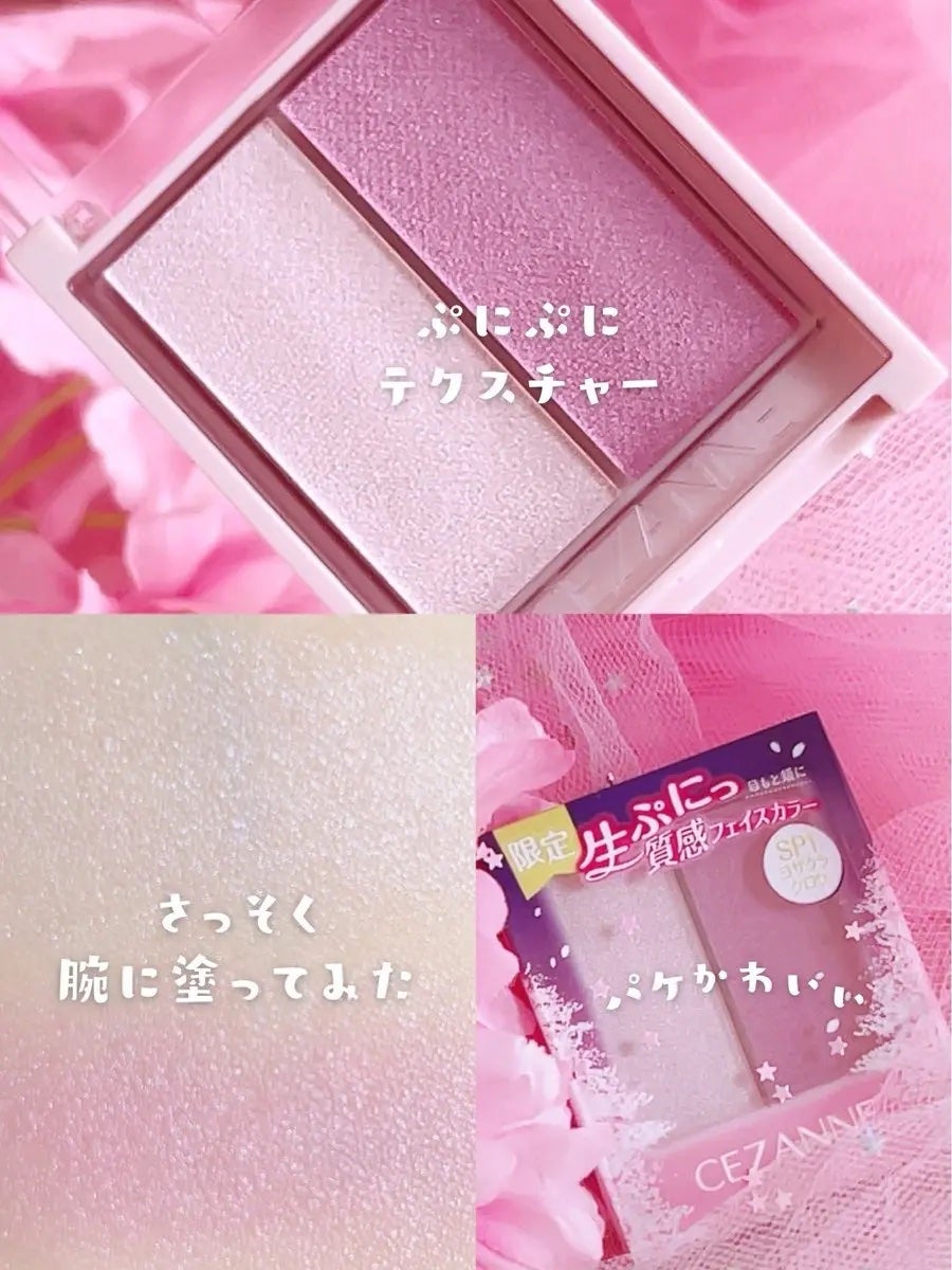 フェイスグロウカラー/CEZANNE/クリームハイライトを使ったクチコミ(2枚目)