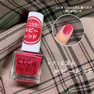 ネイルカラー/CECIL Mc BEE(セシルマクビー)/マニキュアを使ったクチコミ（2枚目）