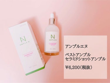 セラミドショット美容液/AMPLE:N/美容液を使ったクチコミ（1枚目）