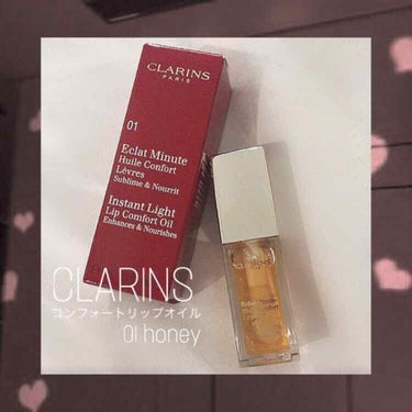 コンフォート リップオイル /CLARINS/リップグロスを使ったクチコミ（1枚目）