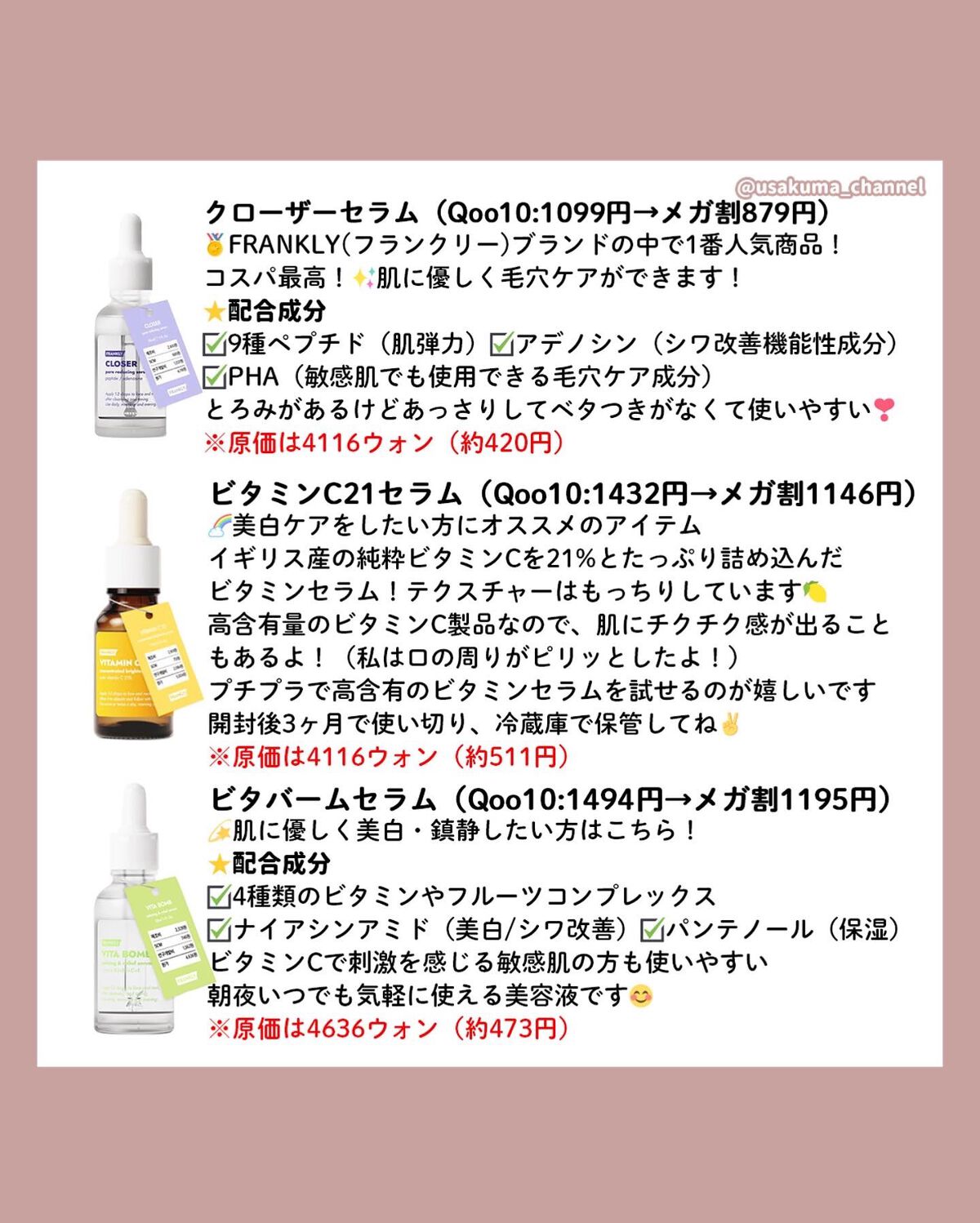 ビタミンC21セラム/Frankly/美容液を使ったクチコミ(2枚目)