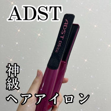 DS COMB DSC-25（DS2/DS専用）/ADST/ストレートアイロンを使ったクチコミ（1枚目）