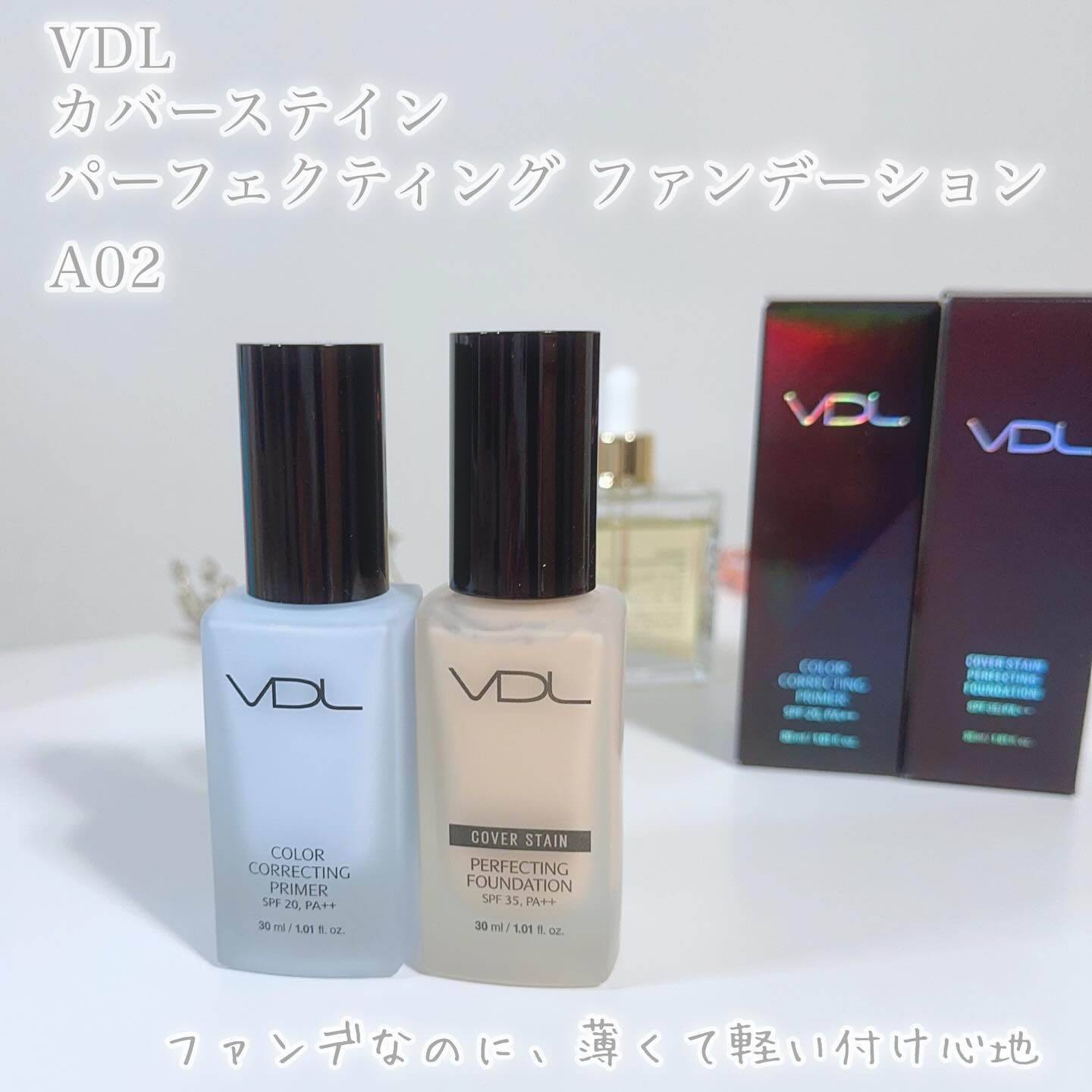 カバーステイン パーフェクティング ファンデーション A02 ナチュラルオークル01/VDL/リキッドファンデーションを使ったクチコミ（2枚目）