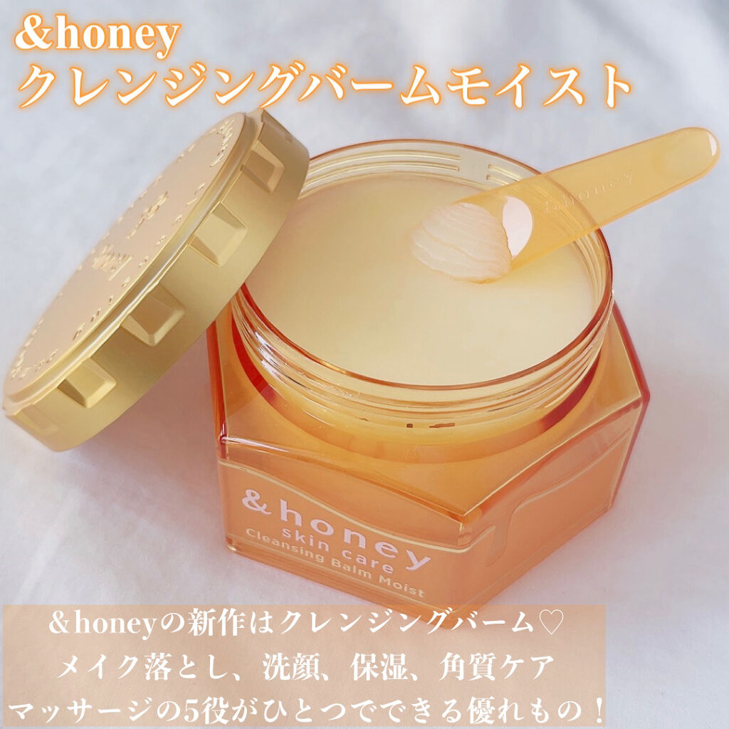 &honey クレンジングバーム モイスト/&honey/クレンジングバームを使ったクチコミ（2枚目）