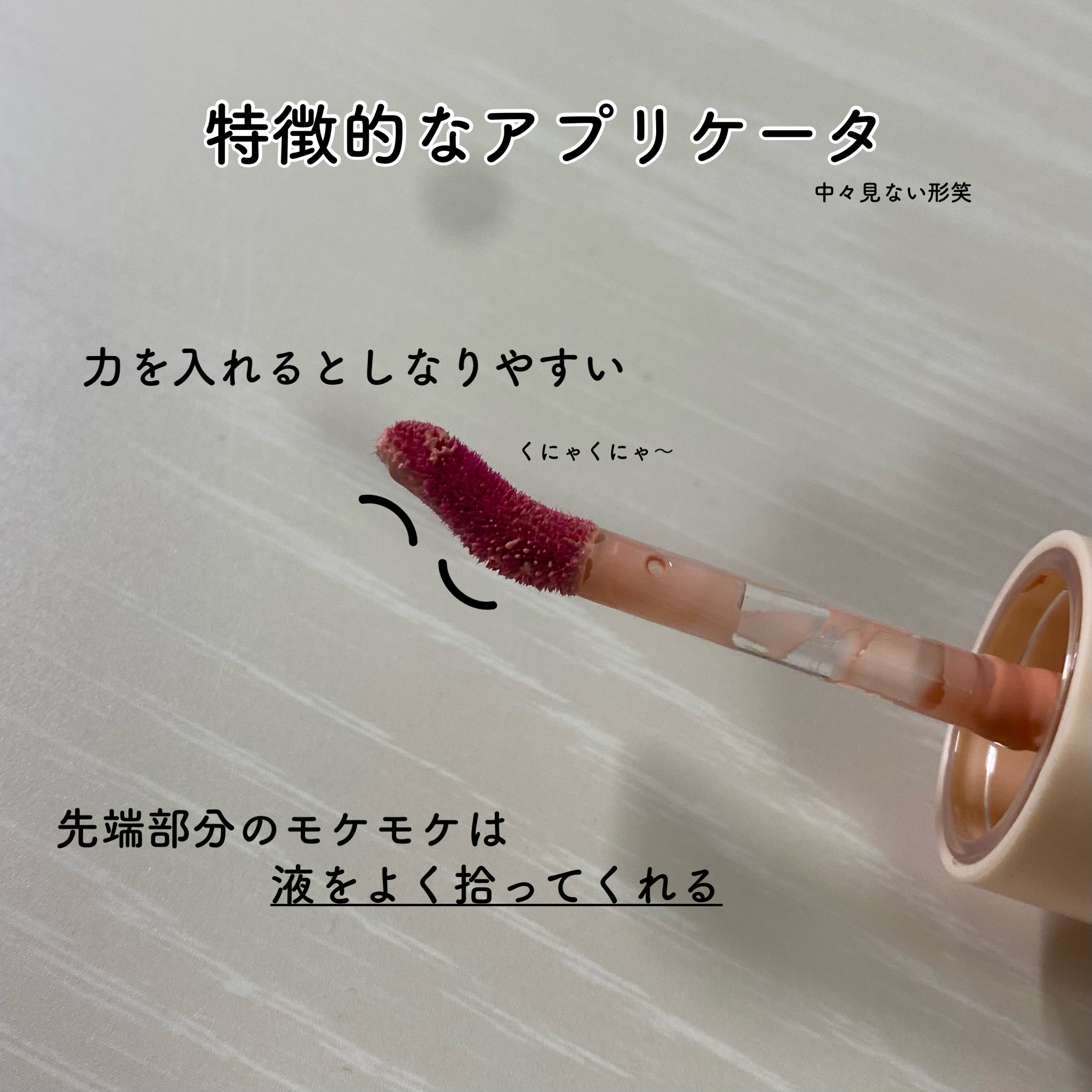 ⽔彩チーク/Fujiko/リキッドチークを使ったクチコミ（3枚目）