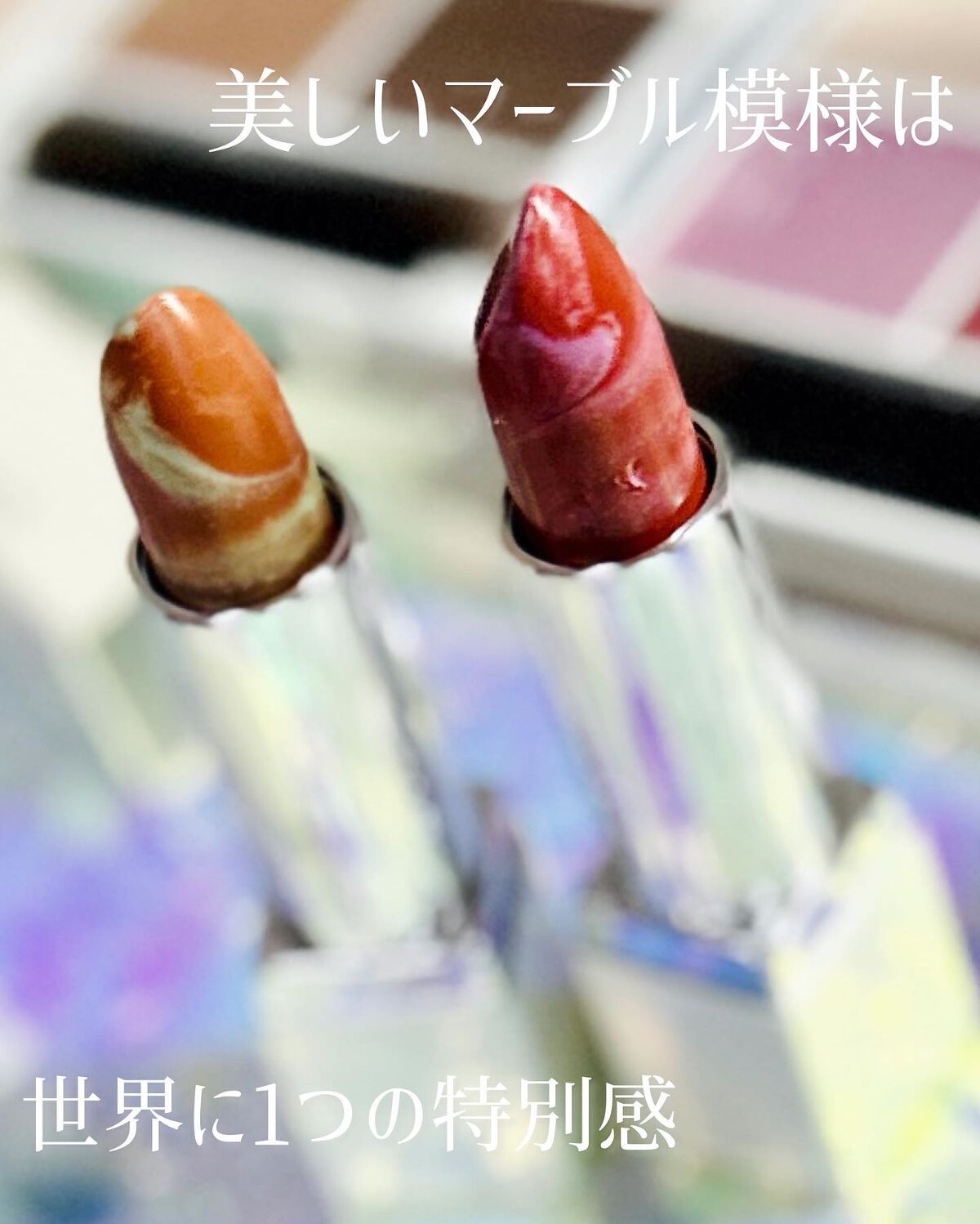 マーブルカラーリップスティック/SUQQU/口紅を使ったクチコミ（2枚目）