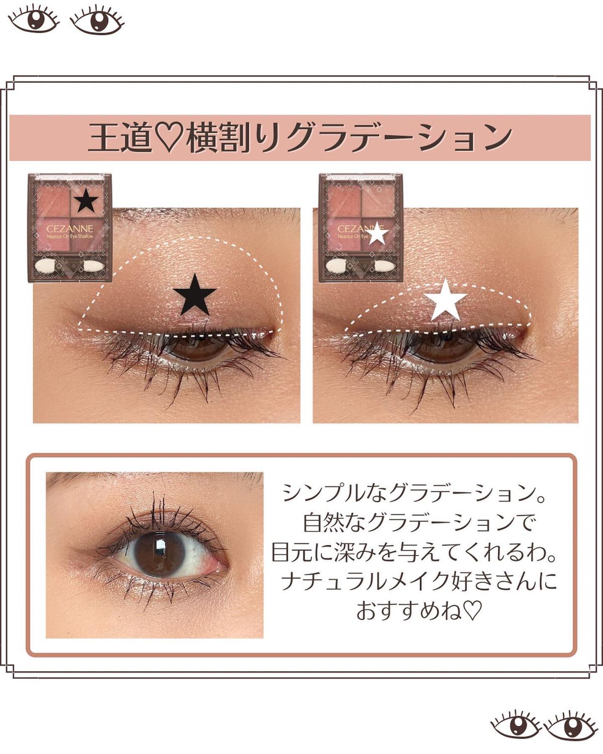 ニュアンスオンアイシャドウ/CEZANNE/アイシャドウパレットを使ったクチコミ（2枚目）