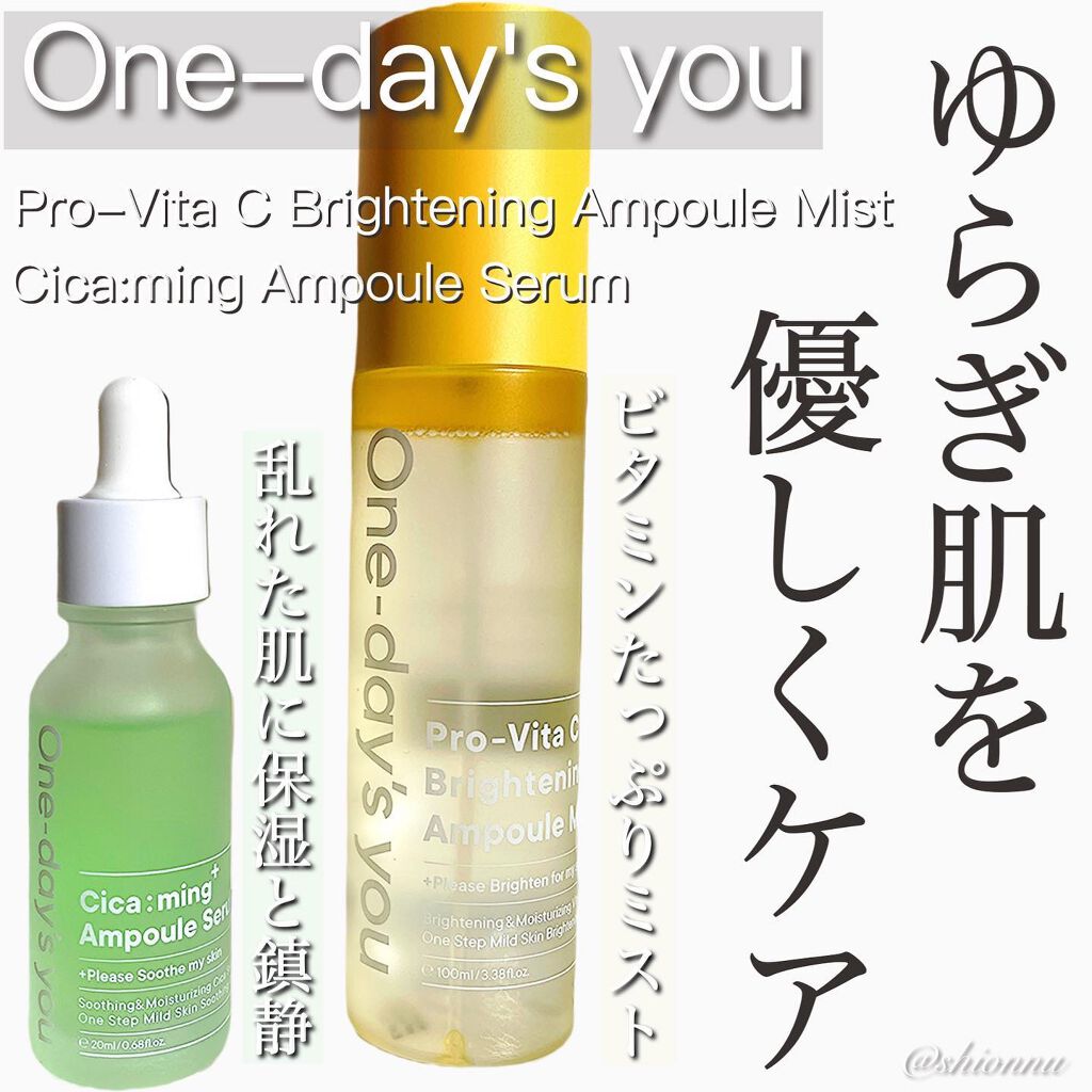 プロビタC ブライトニングアンプルミスト/One-day's you/ミスト状化粧水を使ったクチコミ(1枚目)