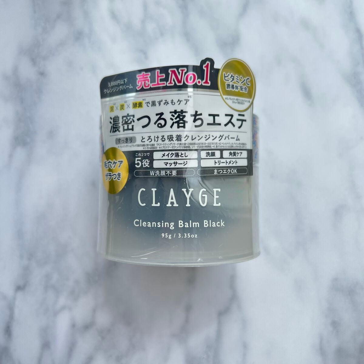 クレンジングバーム ブラック/CLAYGE/クレンジングバームを使ったクチコミ(1枚目)