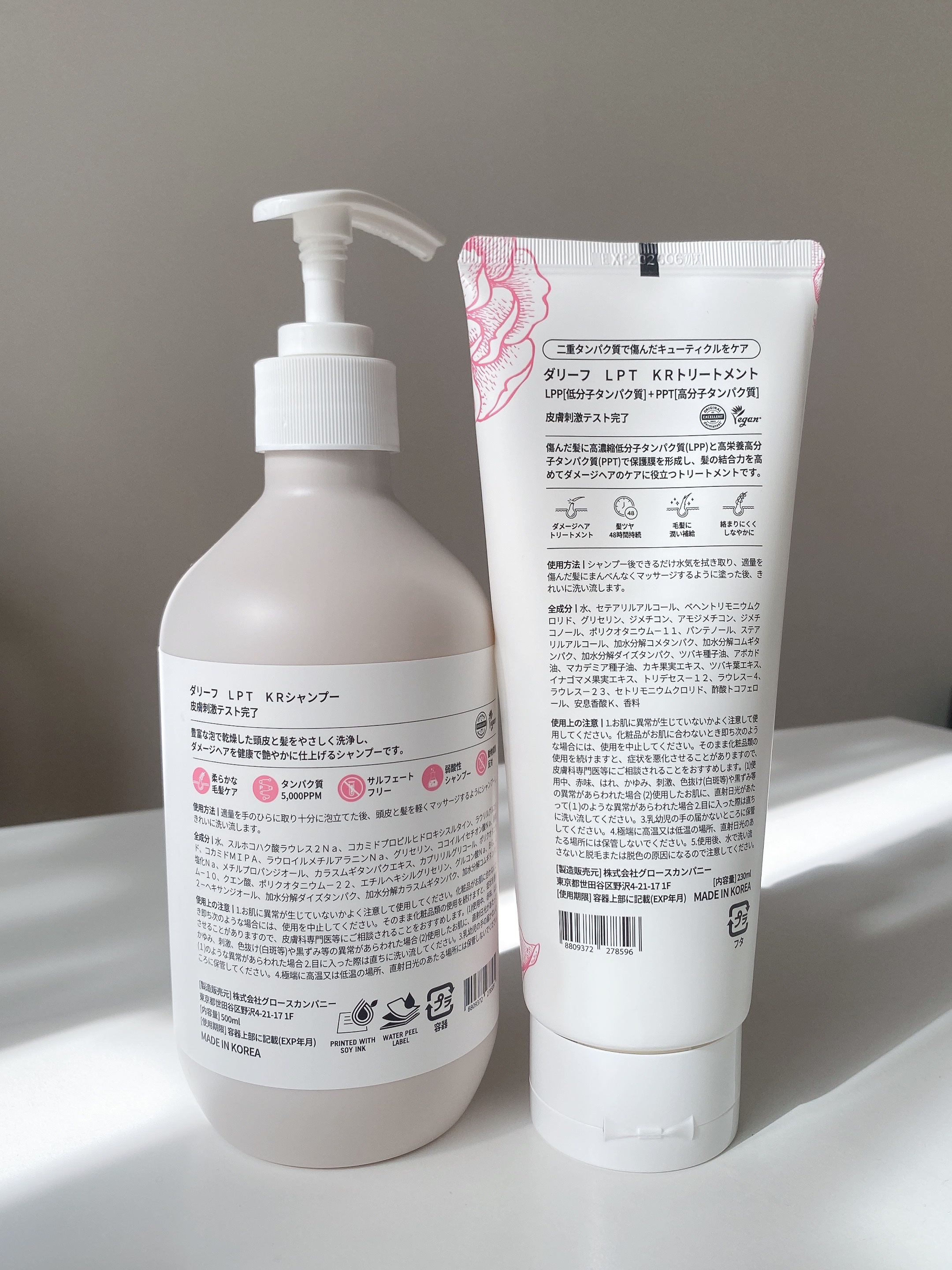 LPTケラチンリペアシャンプー/Daleaf/市販シャンプーを使ったクチコミ（2枚目）