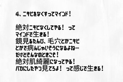 なな on LIPS 「1番のテロップが傾いてますが、気にしないでください!特に4番が..」(5枚目)