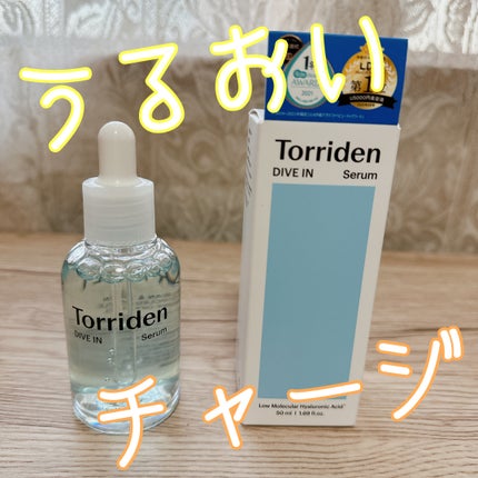 ダイブイン セラム/Torriden/美容液を使ったクチコミ(1枚目)