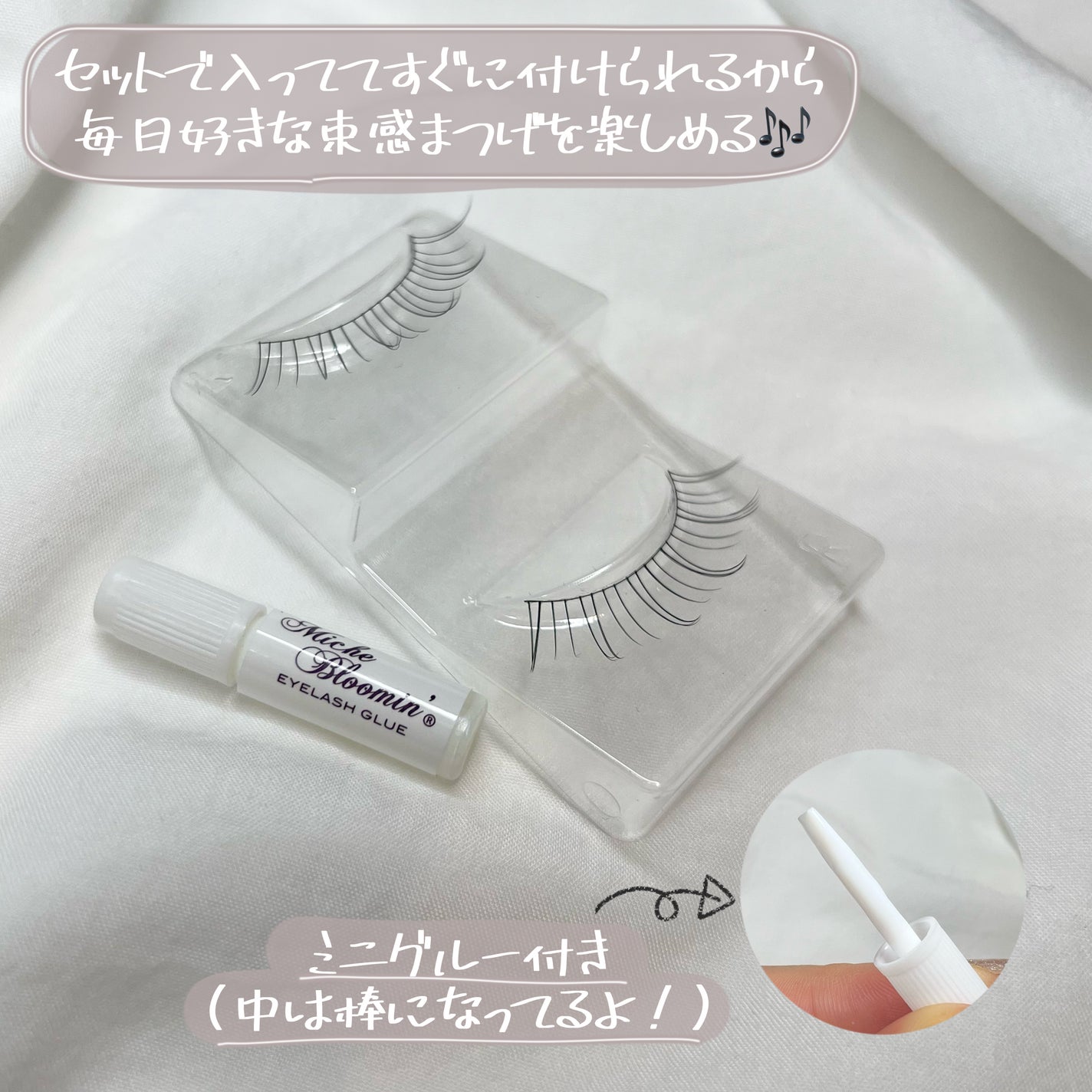 ミッシュブルーミン アイラッシュ インフィニティライン/ミッシュブルーミン/つけまつげを使ったクチコミ(5枚目)