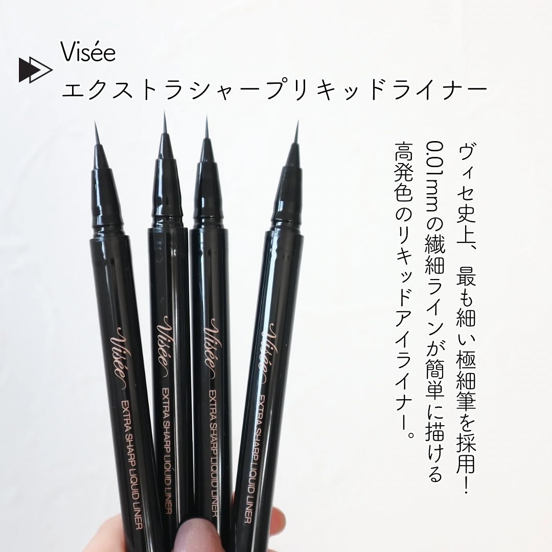 エクストラシャープ リキッドライナー/Visée/リキッドアイライナーを使ったクチコミ（2枚目）