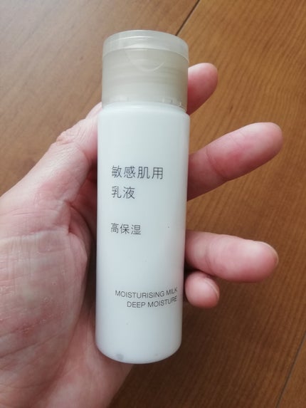 敏感肌用乳液 高保湿 50ml/無印良品/乳液を使ったクチコミ(1枚目)