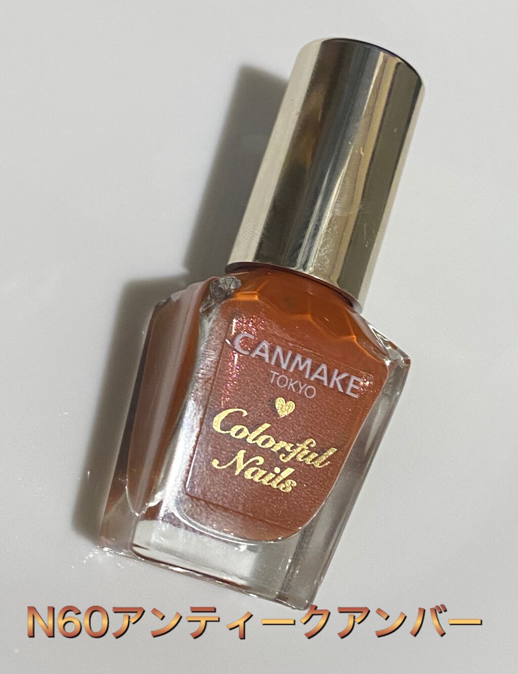 カラフルネイルズ/キャンメイク/マニキュアを使ったクチコミ(6枚目)