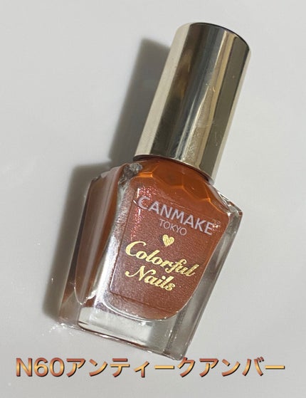カラフルネイルズ/キャンメイク/マニキュアを使ったクチコミ(6枚目)