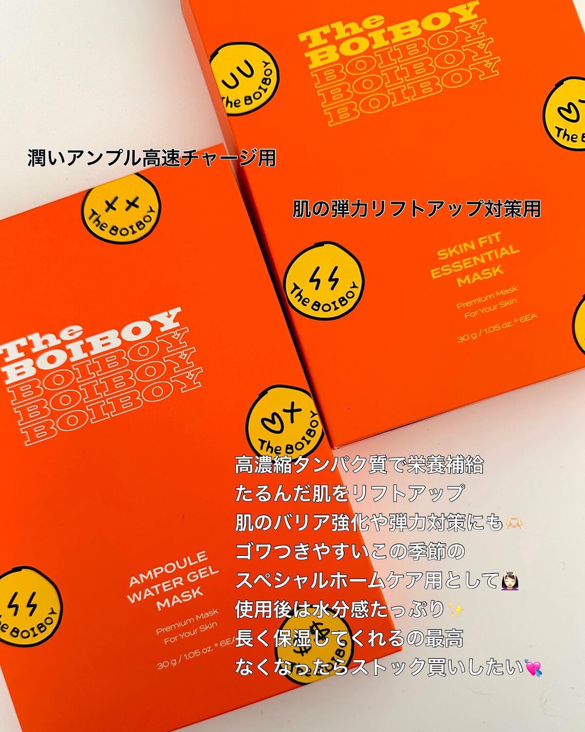 スキンフィット エッセンシャルマスク/TheBOIBOY/シートマスク・パックを使ったクチコミ（2枚目）