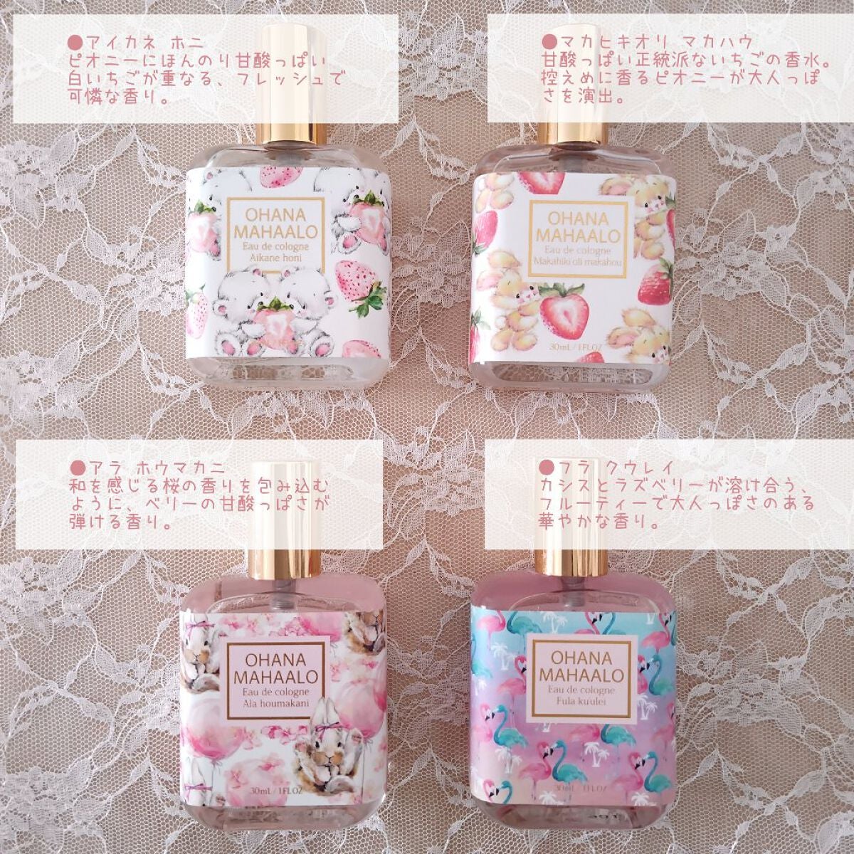 オハナ・マハロ オーデコロン <フラ クウレイ>/OHANA MAHAALO/香水(レディース)を使ったクチコミ(3枚目)