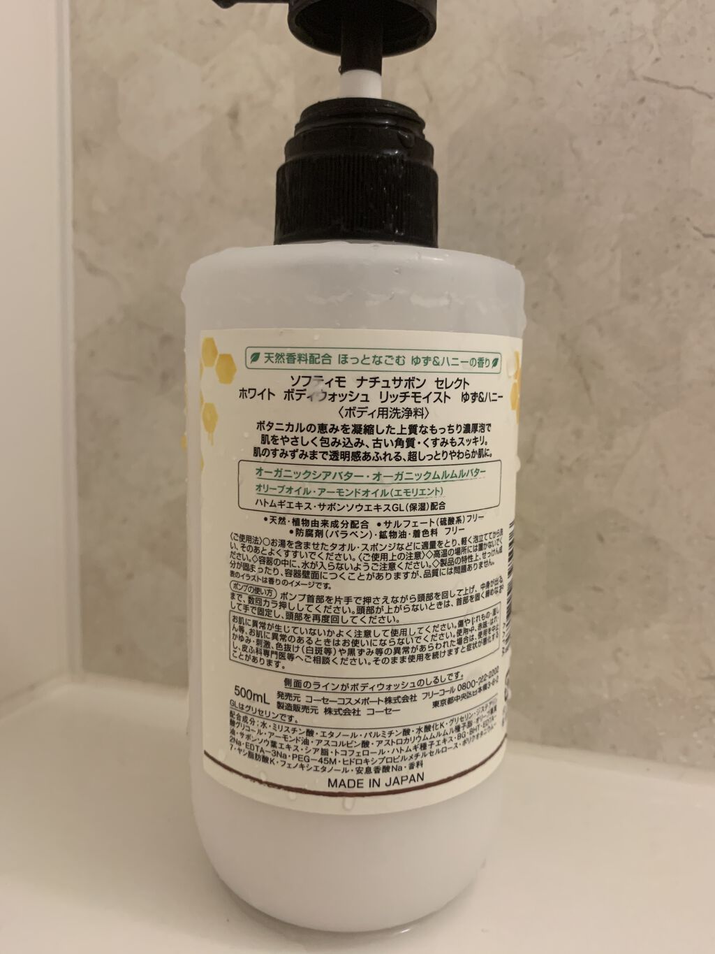 を使ったクチコミ（2枚目）